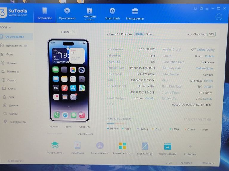 Распродажа Apple iphone 14 pro max 128gb, продавец Техноскарб