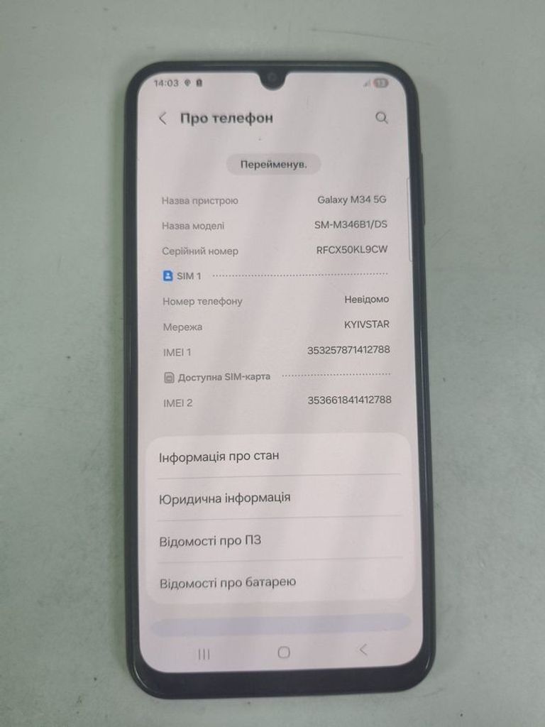 Купити Samsung m346b1 galaxy m34 5g 6/128gb Б/У