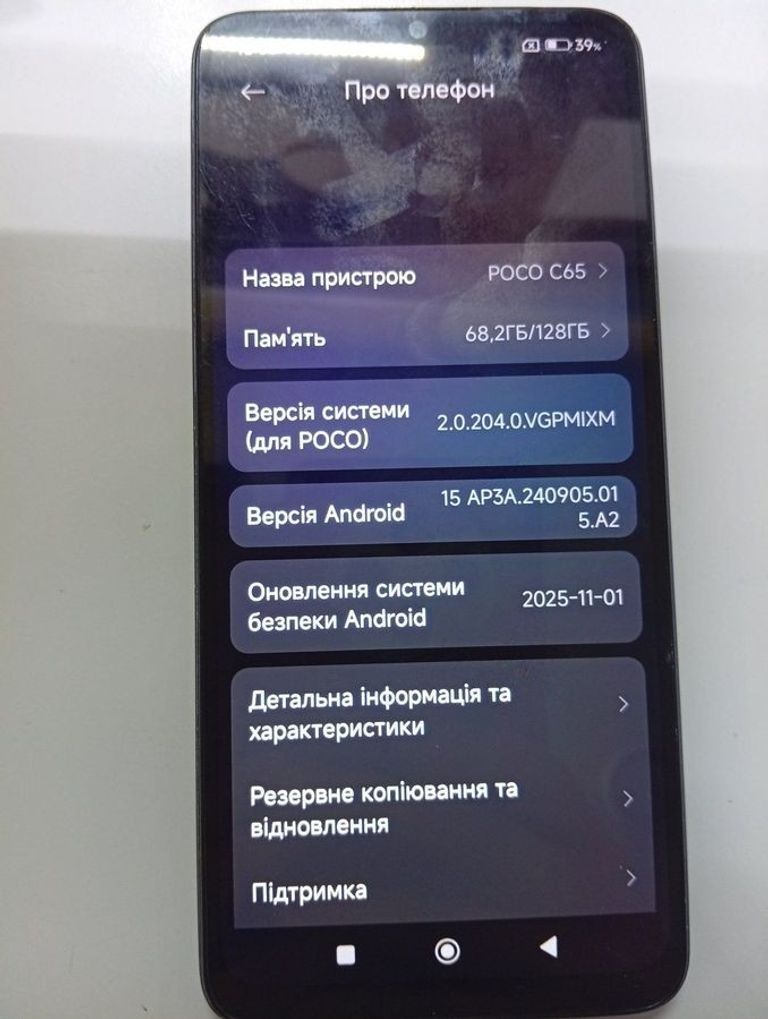 Купити Xiaomi Poco C65 6/128GB Black Б/У