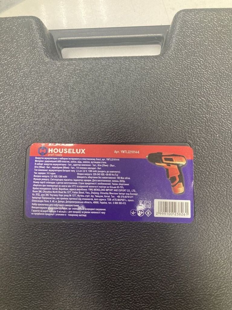 Дешево Houselux ymtl 221014-6 з ломбарду