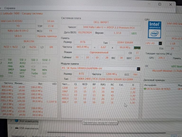 Dell 14/core i5 8350u ddr4/8gb ddr4/hdd *відсутній/ssd 256 gb/*інтегрована Код:01-200873292. Изображение 10