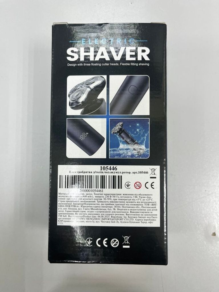 Оголошення Shaver 105446 Б/У