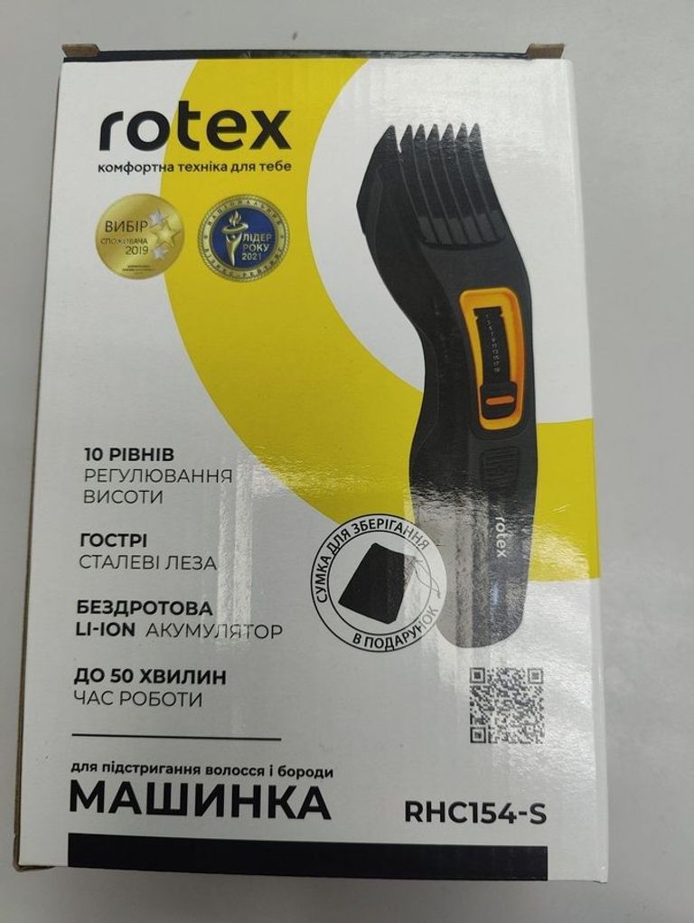 Купити Rotex RHC154-S Б/У