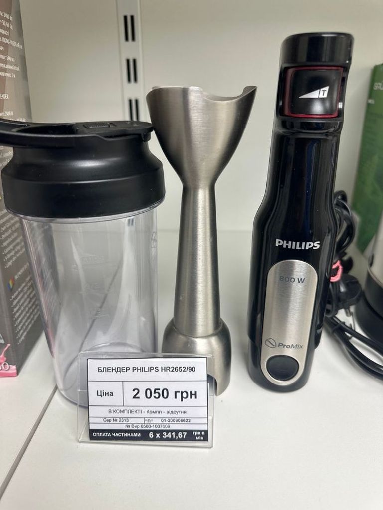Купить Philips HR2652/90 Б/У