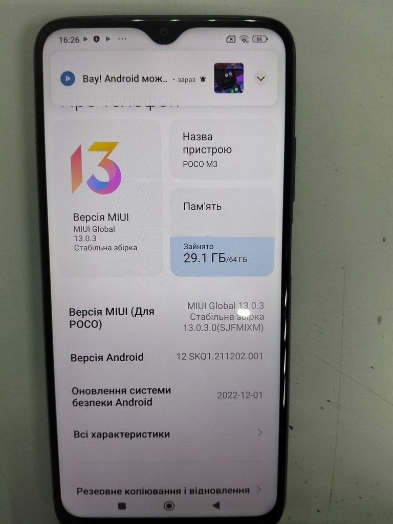 Оголошення Poco M3 4/64GB Black Б/У