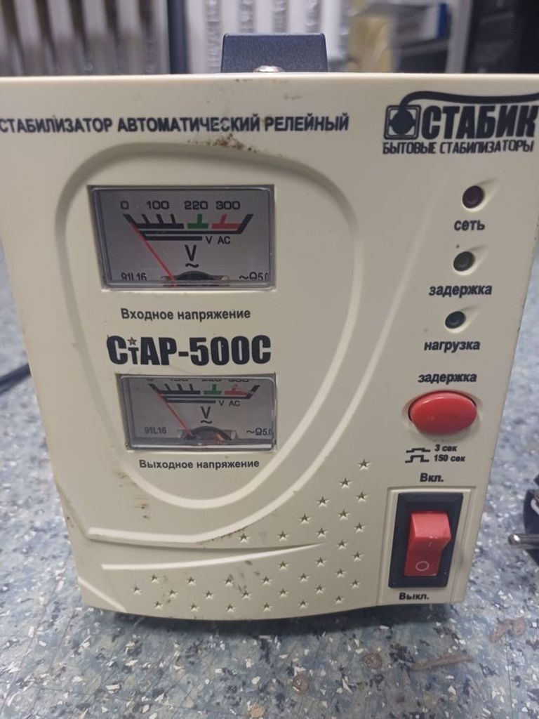 Купити СТАБИК СТАР-500C Б/У