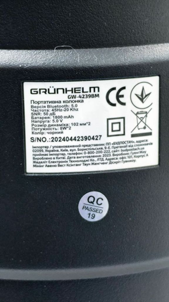 Grunhelm gw-4239bm Код:01-200918294. Зображення 10
