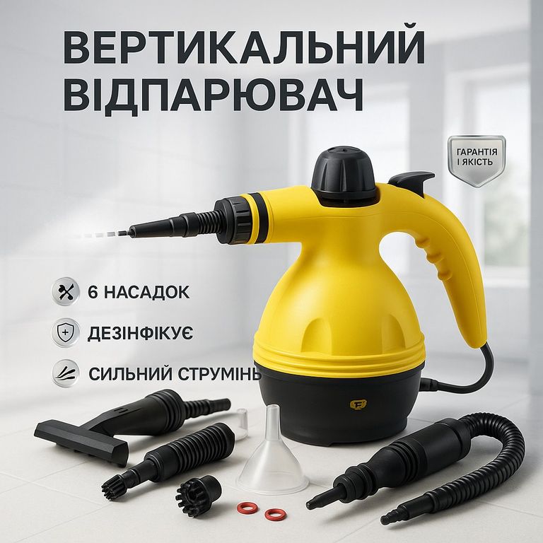 Купить Steam Cleaner  Б/У