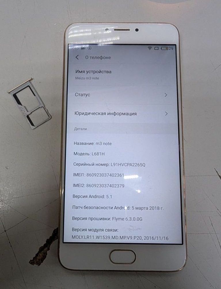 Купити Meizu m3 note 32gb Б/У