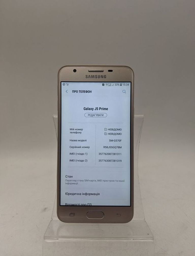 Объявление Samsung galaxy j5 prime g570f Б/У