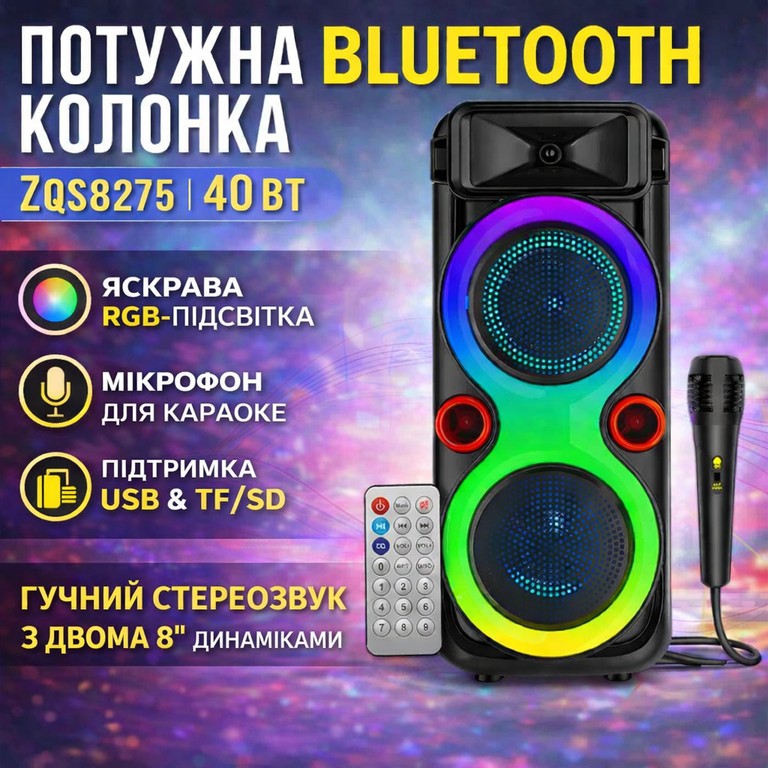 Купити 2х8" з дротовим мікрофоном та RGB підсвіткою ZQS8275 40W Б/У