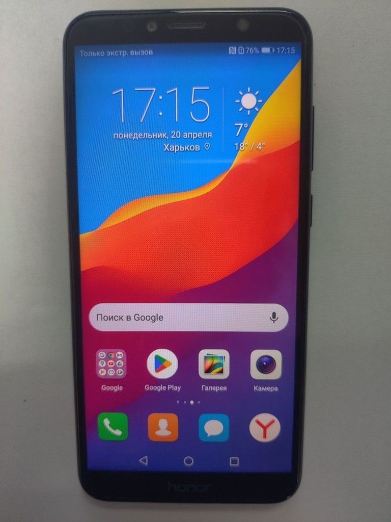 Купить Honor 7C 3/32GB Blue Б/У