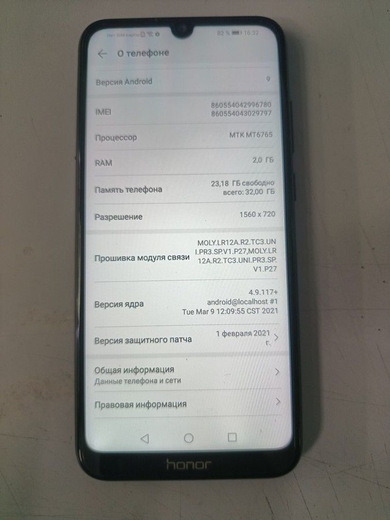 Дешиво Honor 8a 2/32gb с ломбарда