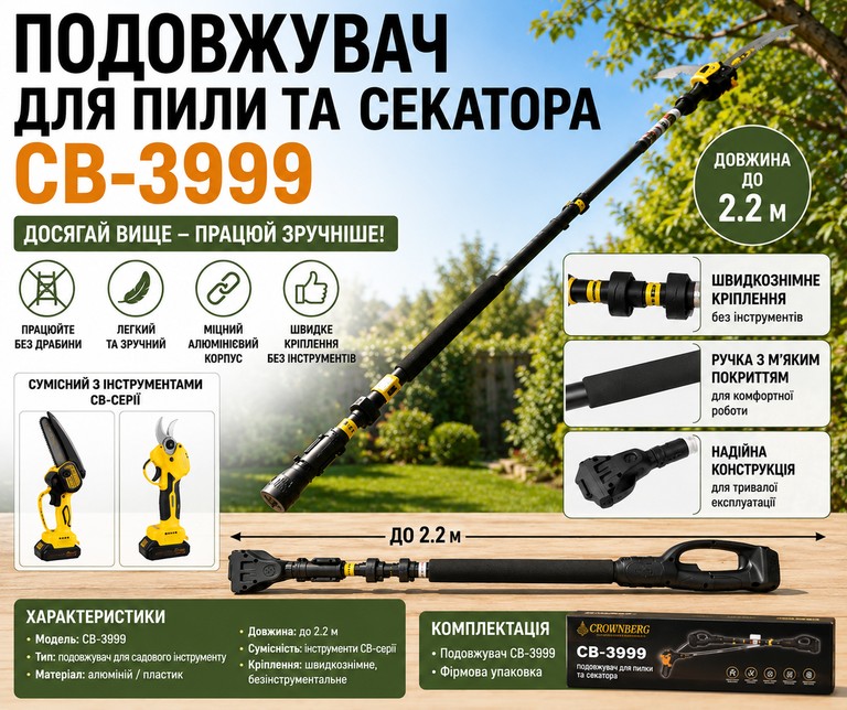 Купити CB-3999 Б/У