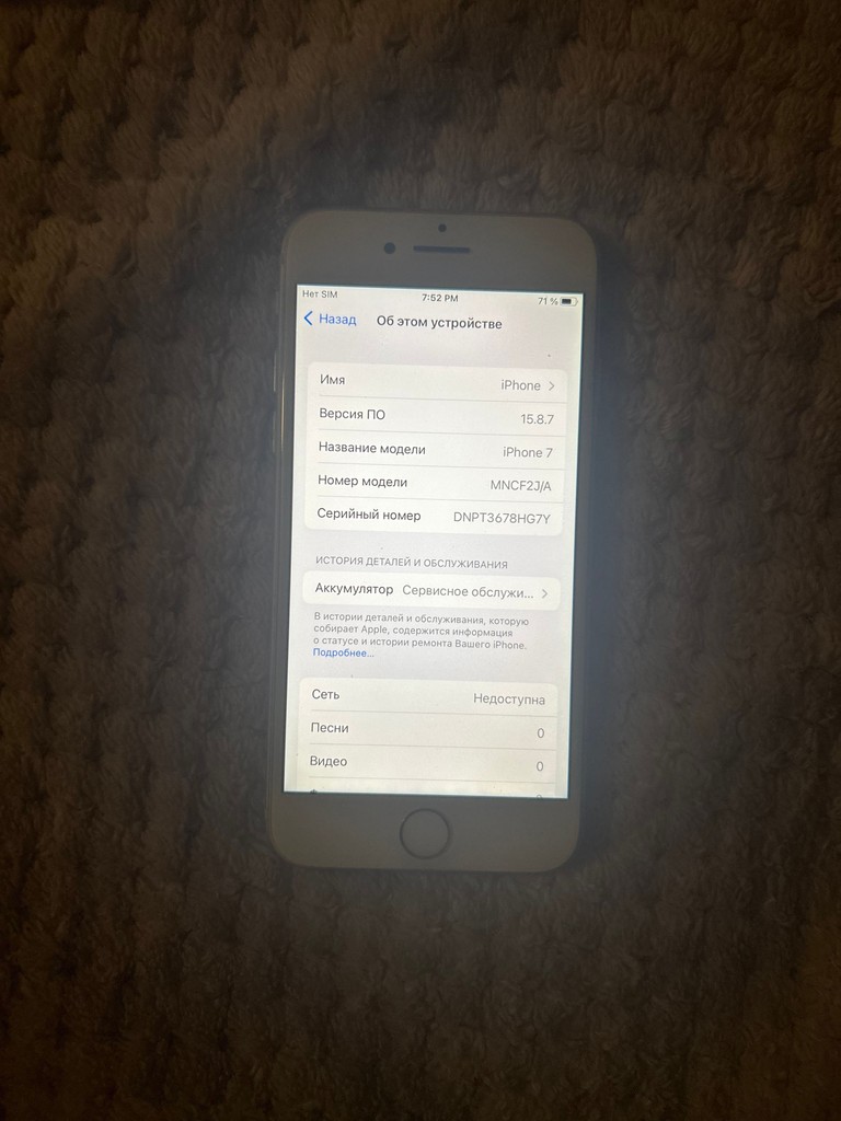 Apple iPhone 7 32GB Gold (MN902) Код:null. Зображення 5