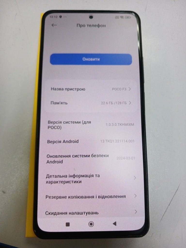 Купить Xiaomi poco f3 6/128gb Б/У
