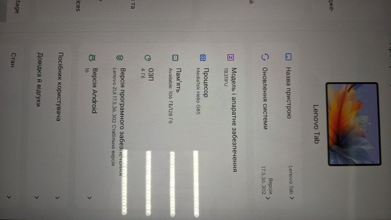 Купить Lenovo tab tb311fu 4/128gb Б/У