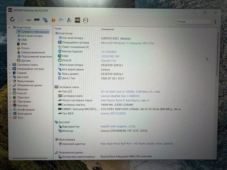 Розпродаж Lenovo 15/core i5-13420h ddr5/16gb ddr5/hdd *відсутній/ssd 512 gb/*інтегрована, продавець Техноскарб