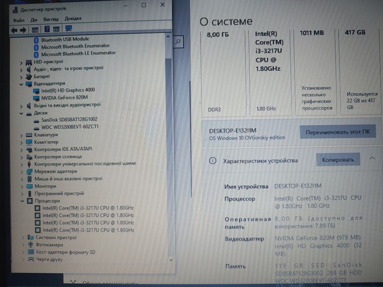 Оголошення Acer E1-570G Б/У