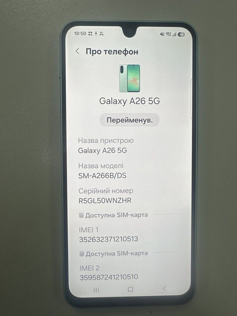 Оголошення Samsung galaxy a26 5g 8/256gb Б/У