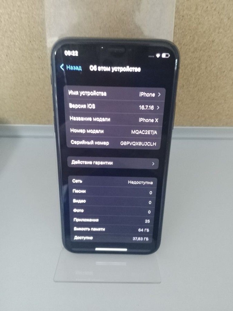 Распродажа Apple iphone x 64gb, продавец Техноскарб