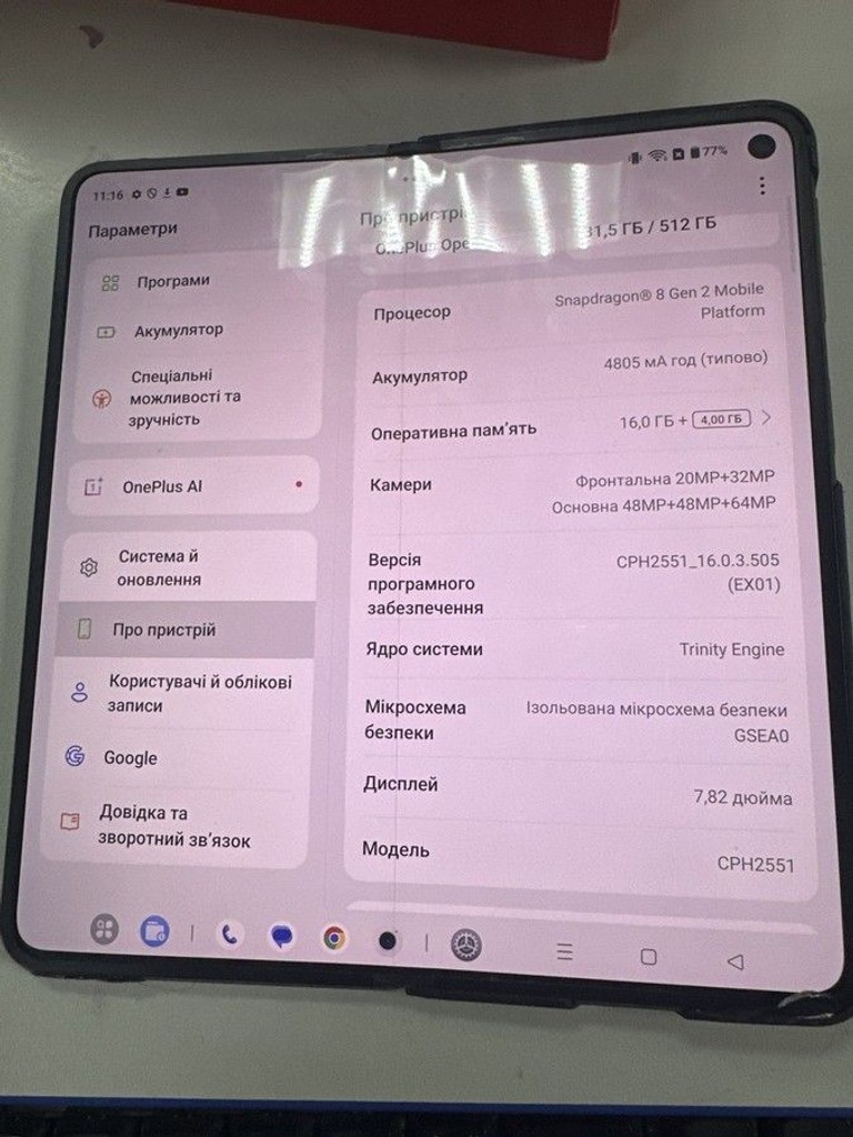 Купити Oneplus Open 16/512GB Voyager Black Б/У