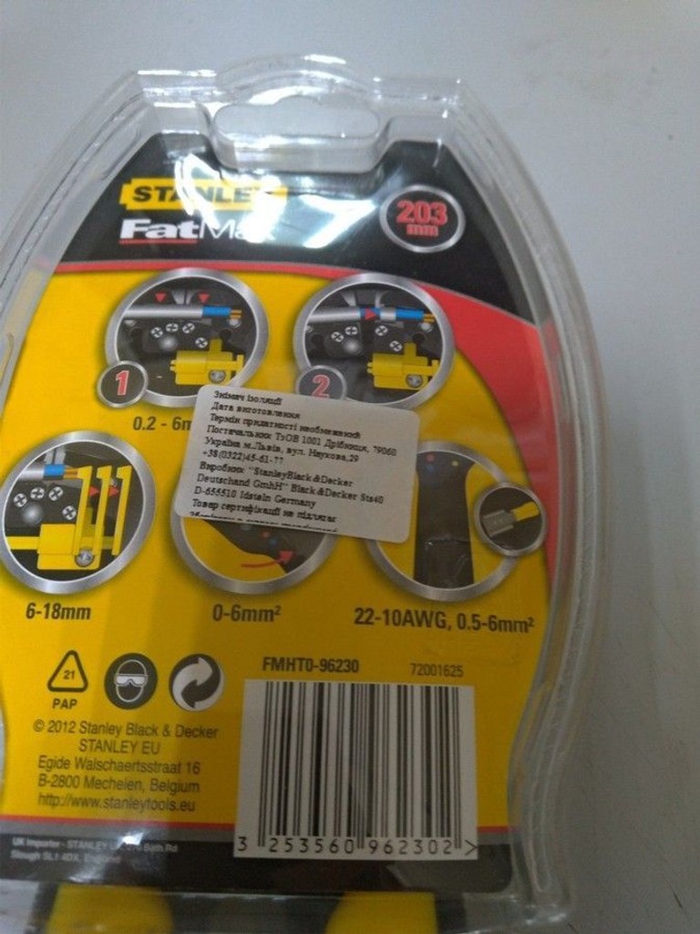 Дешиво Stanley FMHT0-96230 с ломбарда