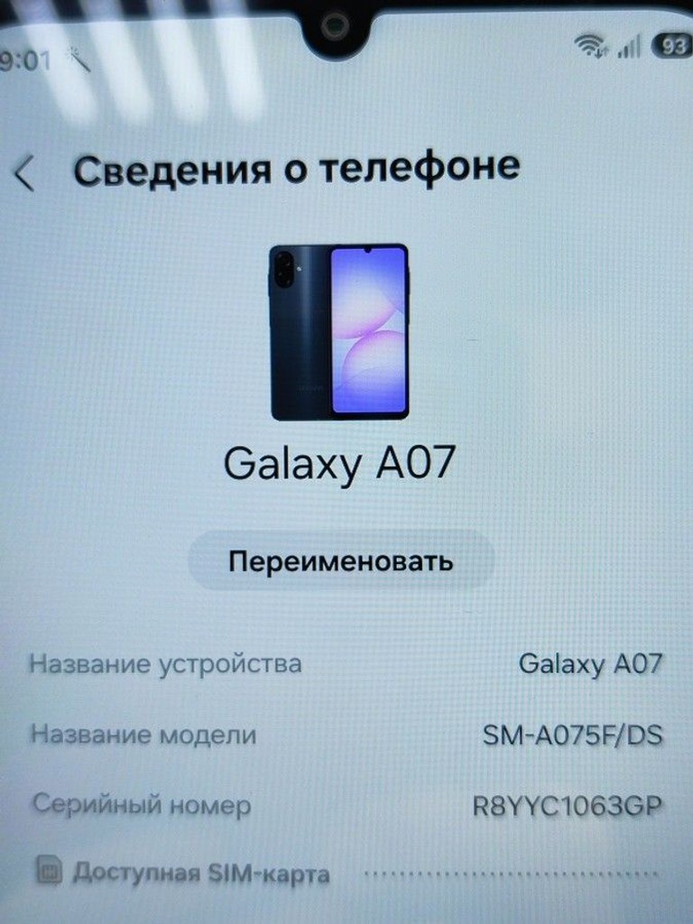 Распродажа Samsung galaxy a07 4/128gb, продавец Техноскарб