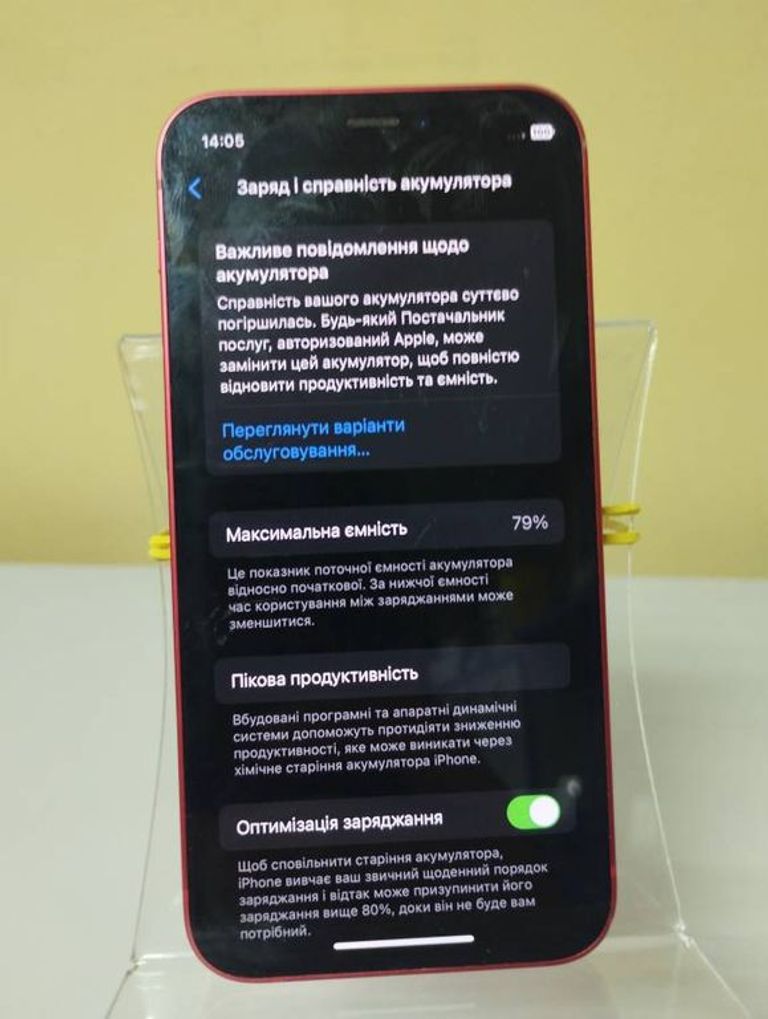 Розпродаж Apple iPhone 12 mini 64GB (PRODUCT)RED, продавець Техноскарб