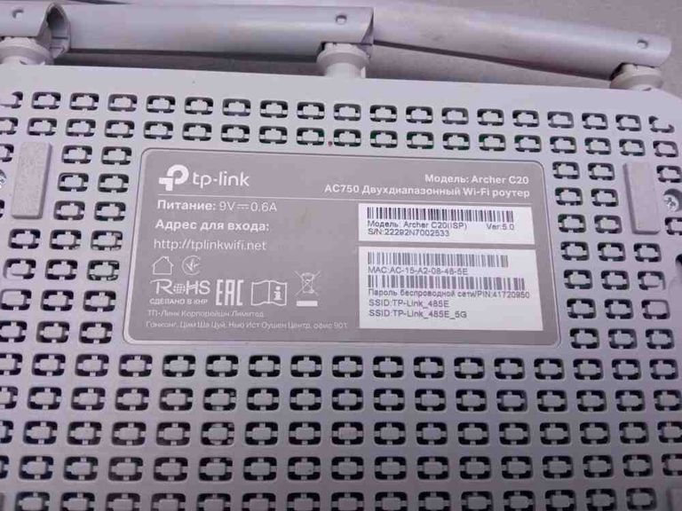 Tp-link Archer C20 V1