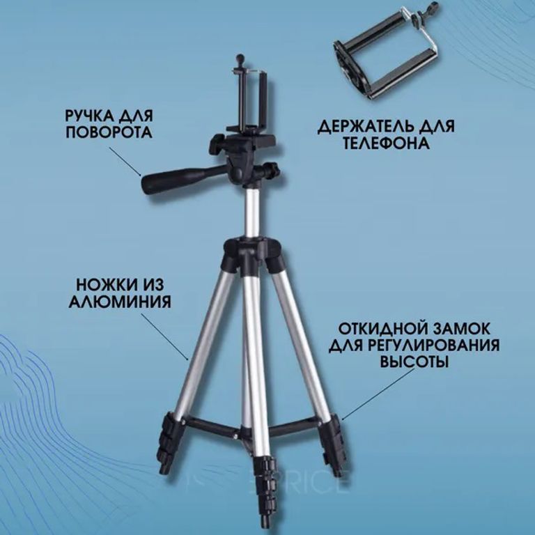 Tripod 3120 PRO портативний трипод 0,35-1.02м висота.