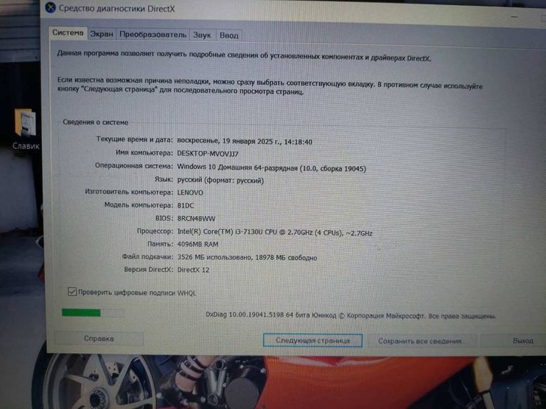 Дешиво Lenovo єкр. 15,6/ core i3 7130u 2,7ghz/ ram4gb/ hdd500gb/ gf mx110 2gb с ломбарда