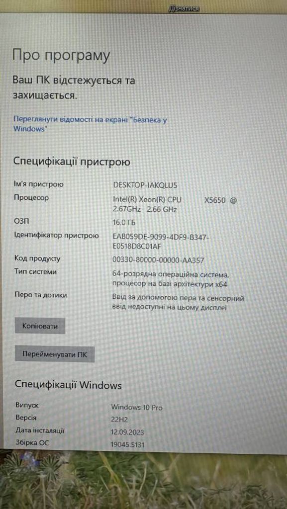 Объявление Пк intel xeon x5650/ram 16 gb/hdd 1000 gb/ssd 240 gb/nvidia gtx 1060 (geforce) 6gb gddr5 192bit Б/У