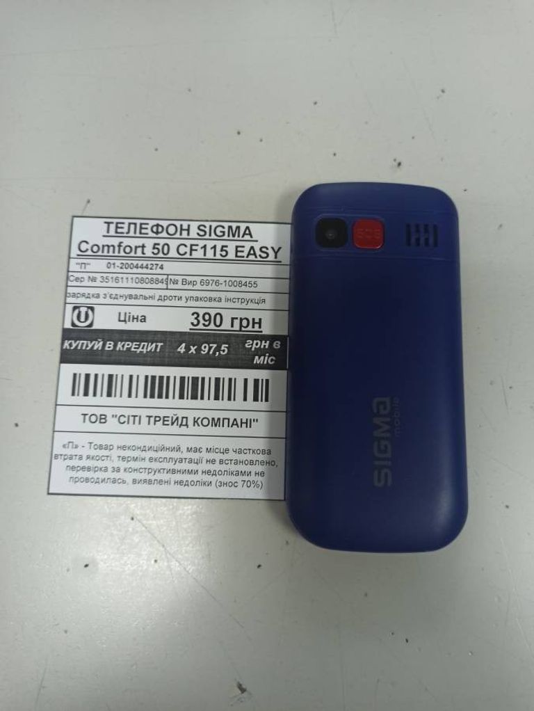 Дешиво Sigma comfort 50 cf115 easy с ломбарда