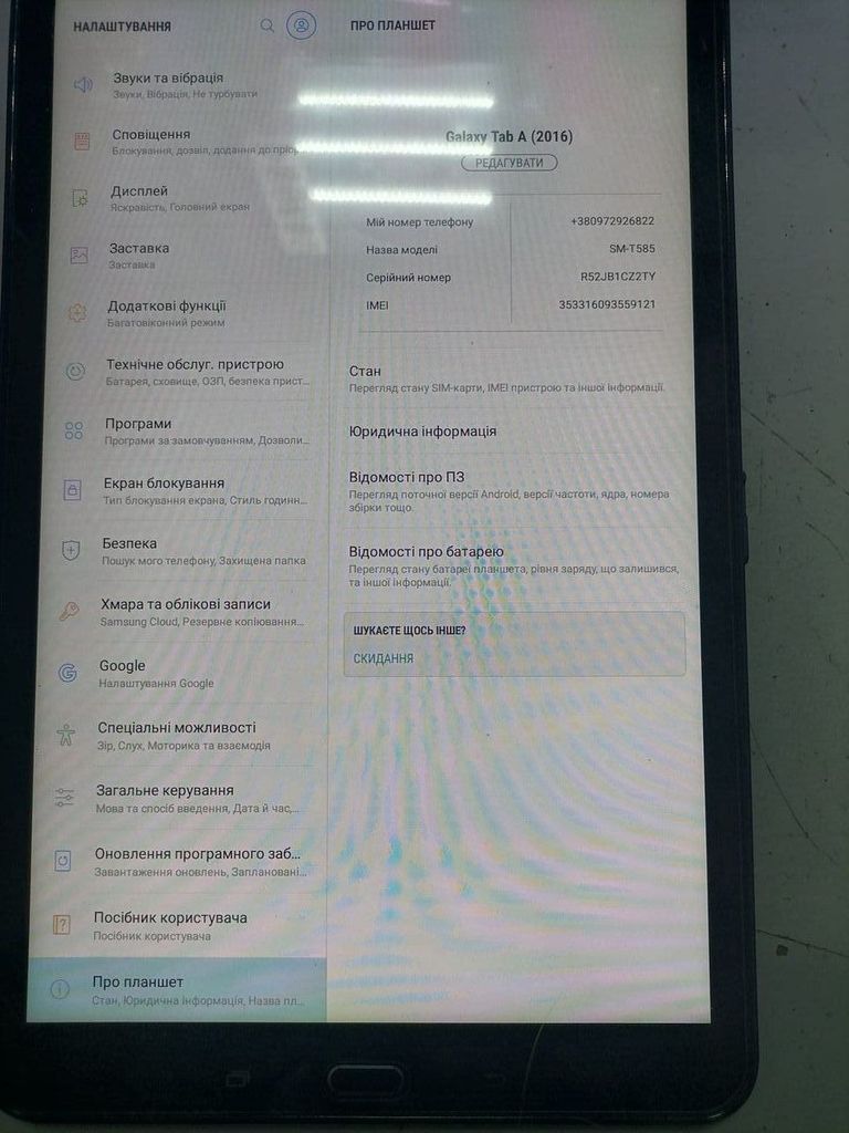 Купити Samsung galaxy tab a sm-t585 16gb lte Б/У