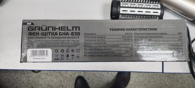 Grunhelm GHA-830 Код:01-200533847. Изображение 12