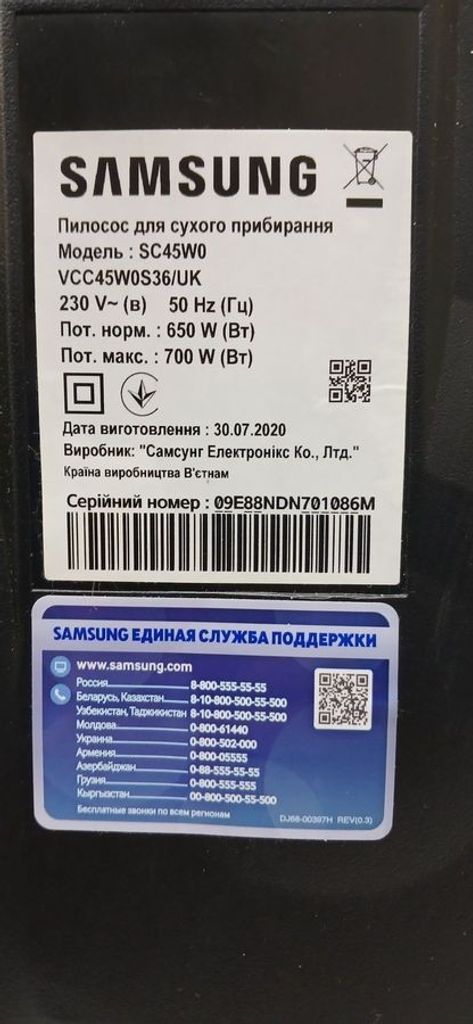 Распродажа Samsung sc45w0, продавец Техноскарб