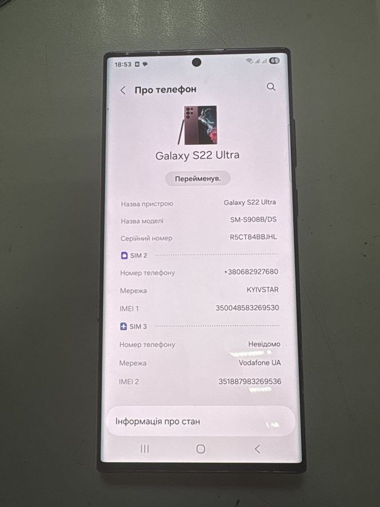 Купити Samsung galaxy s22 ultra 12/256gb Б/У