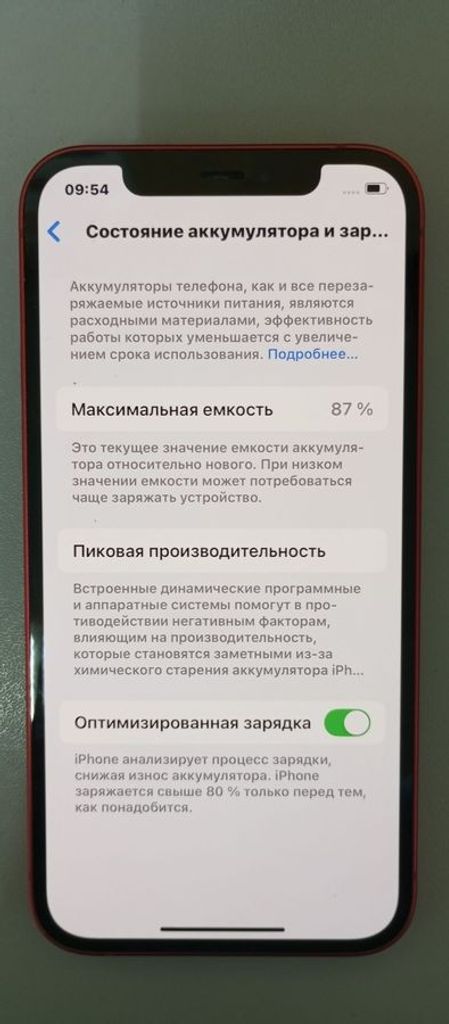 Дешиво Apple iPhone 12 64GB Black (MGJ53/MGH63) с ломбарда