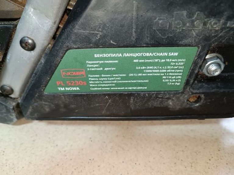 Дешево Nowa PL 5230s з ломбарду