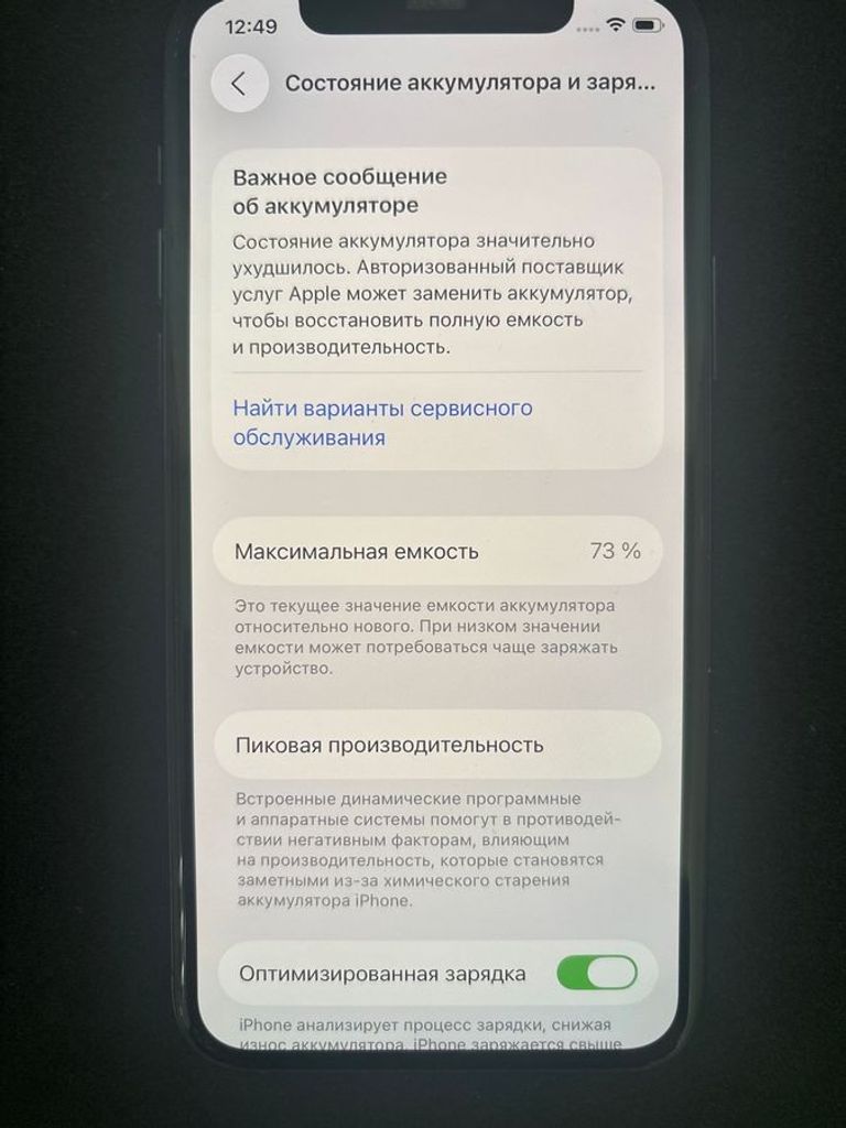 Apple iphone 11 pro 256gb Код:01-200773248. Зображення 5