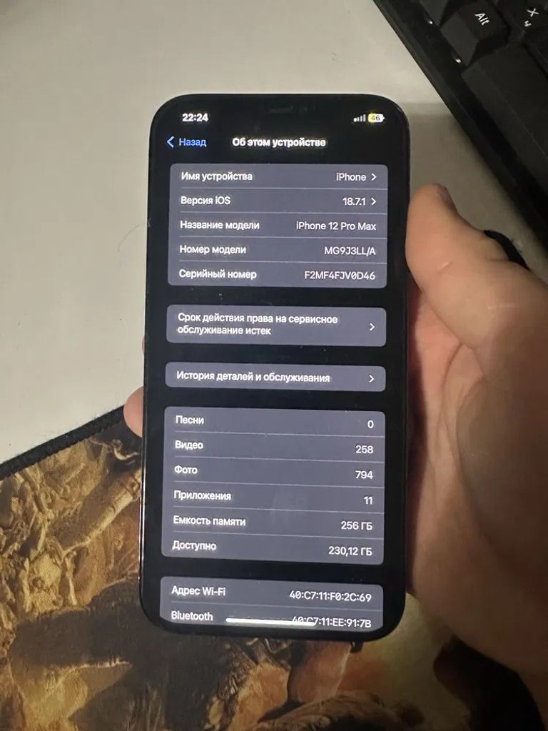 Купити Iphone 12 Pro Max 256 Б/У