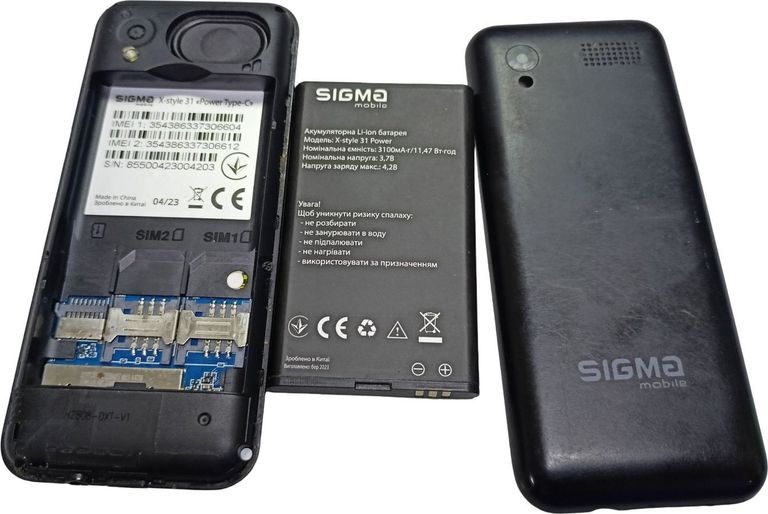 Объявление Sigma x-style 31 power type-c Б/У