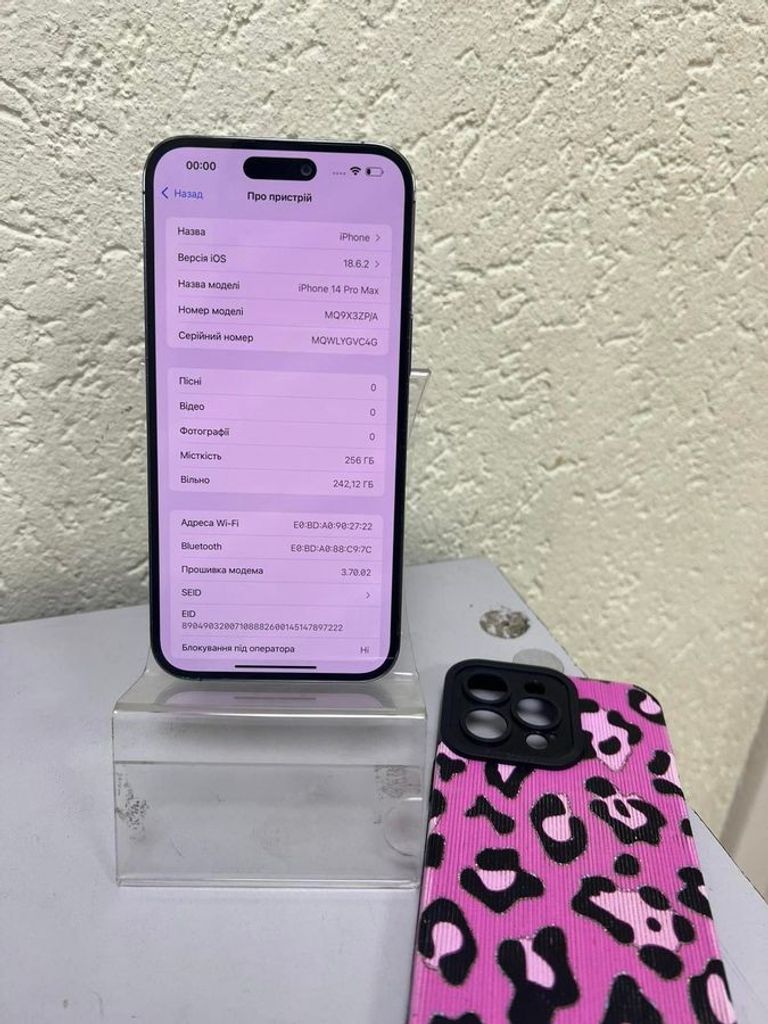 Купити Apple iPhone 14 Pro Max 256GB Deep Purple (MQ9X3) Б/У