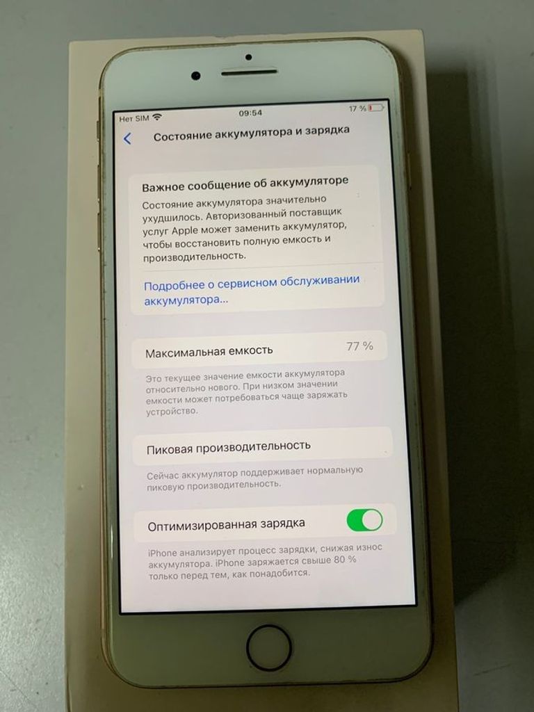 Распродажа Apple iphone 8 plus 256gb, продавец Техноскарб