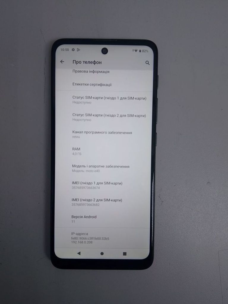 Купить Motorola e40 4/64gb Б/У