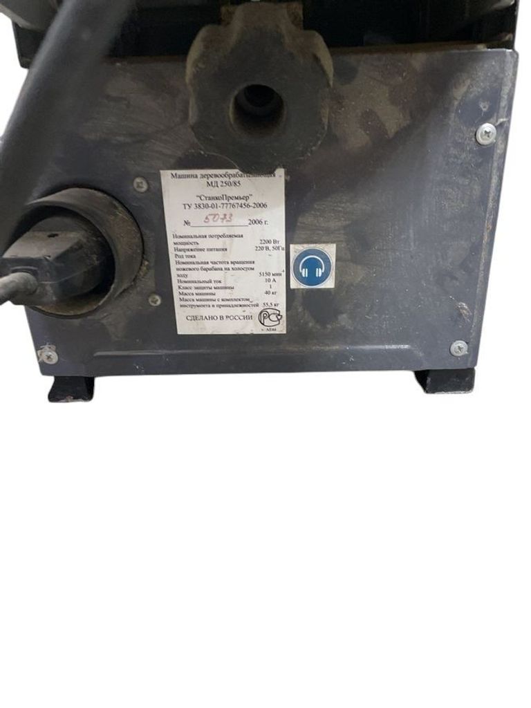 Дешиво Станкопремьер мд 250/85 2,2 квт с ломбарда