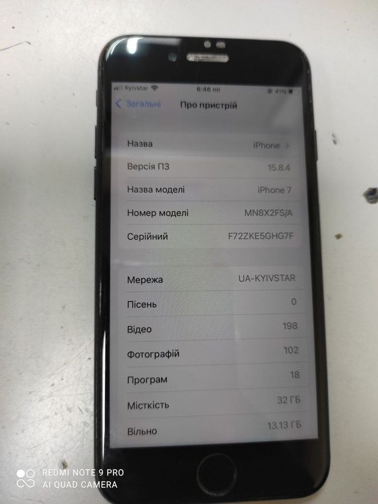 Купить Apple iphone 7 32gb Б/У