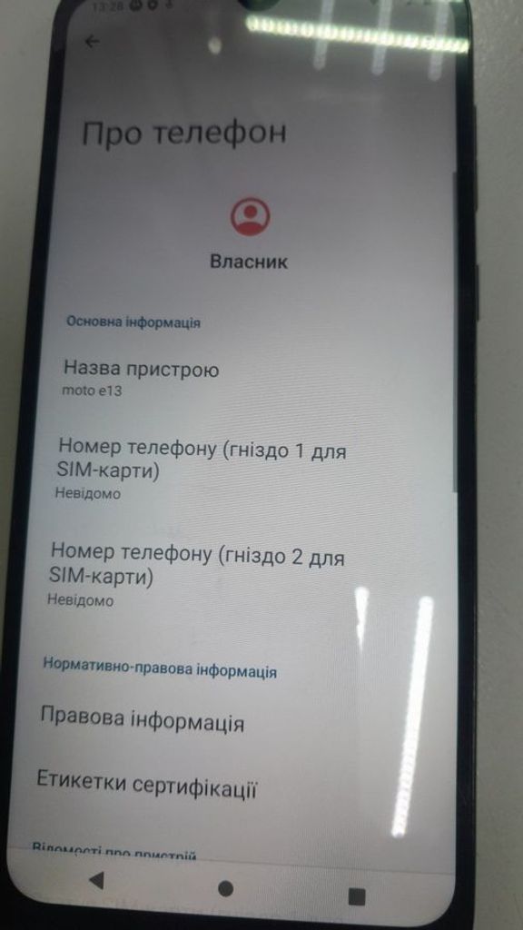 Оголошення Motorola moto e13 2/64gb Б/У