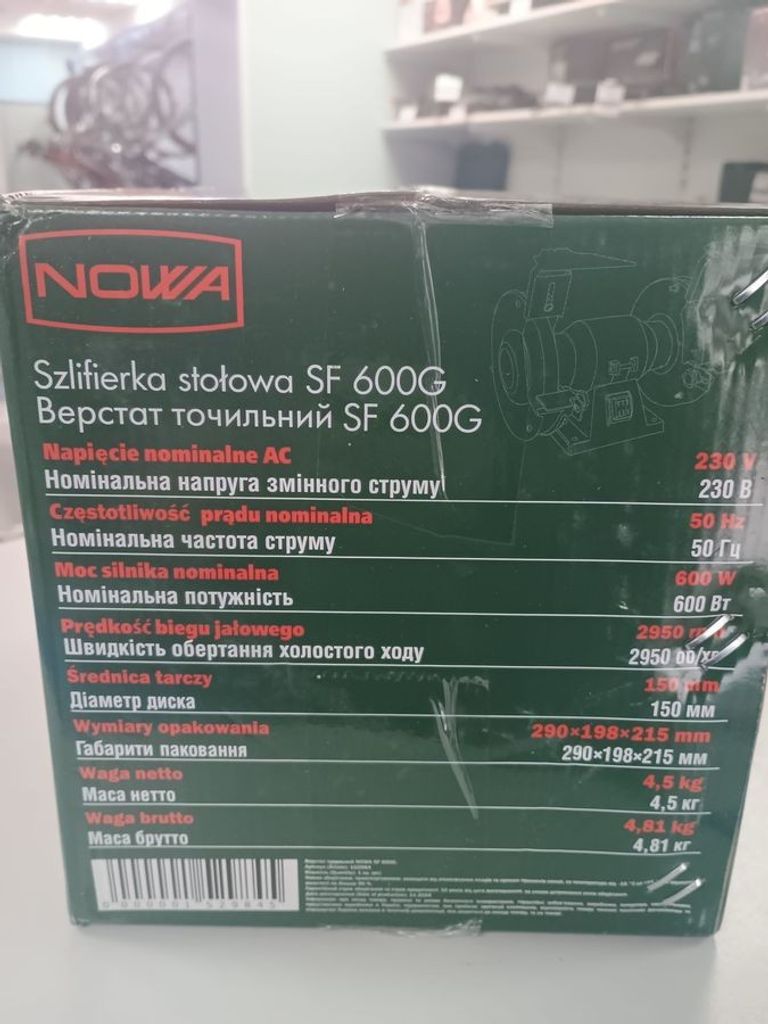 Оголошення Nowa sf 600g 600w Б/У